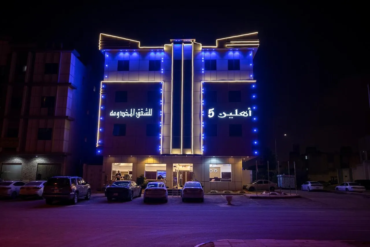 Ahlin Suites 5 الرياض