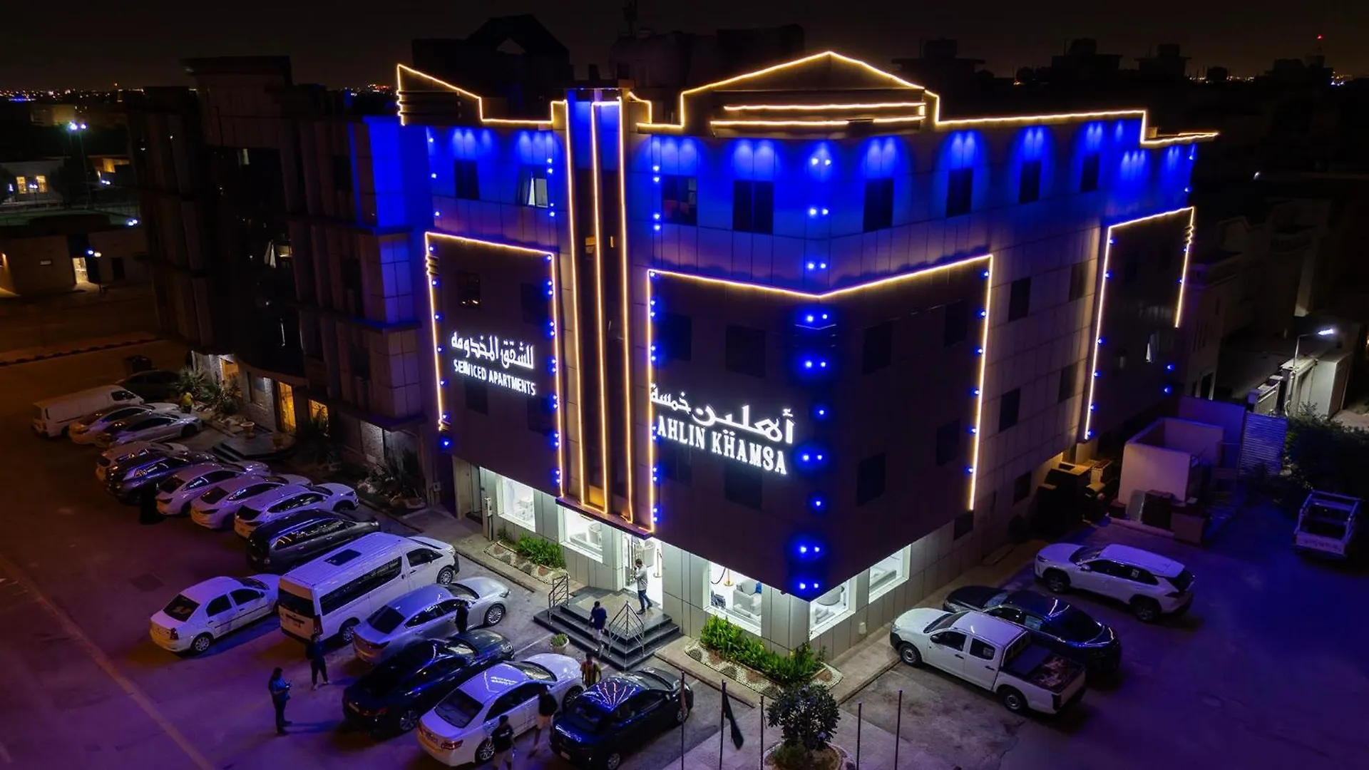 فندق Ahlin Suites 5 الرياض